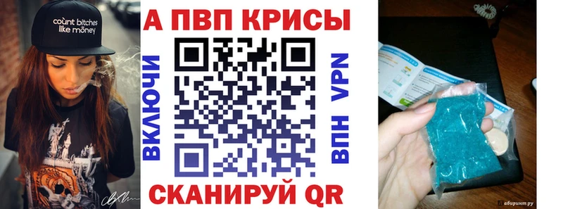 Купить где  Рыльск  APVP VHQ 