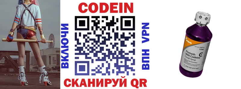 Кодеиновый сироп Lean напиток Lean (лин)  Купить  Рыльск 
