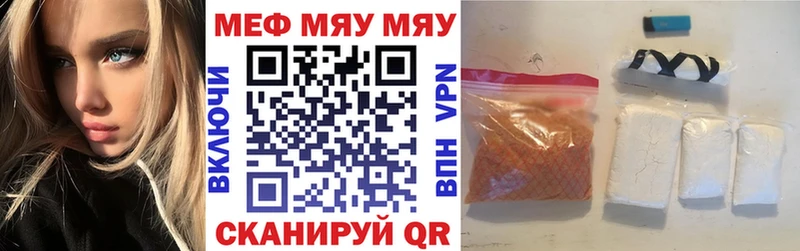 МЕФ кристаллы  Купить закладки  Рыльск 