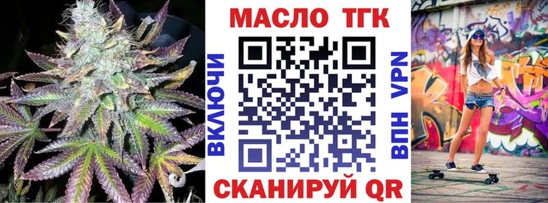 ТГК жижа  Купить где  Рыльск 